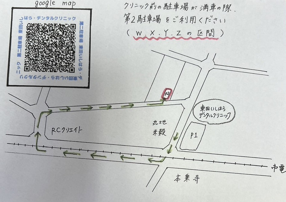 第二駐車場の説明地図